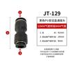 Conector neumático de diámetro variable negro tipo Y de tres vías recto de paso rápido de diámetro variable conector rápido para tubo de PU