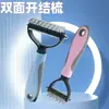 Peine para mascotas transfronterizo, peine para pulgas de gato, peine para pulgas de perro, peine para quitar pelo, peine de plástico de dientes finos, peine de aguja de acero, peine para gato
