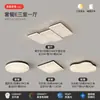 Luminária de Teto para Sala de Estar Estilo Italiano 2026 Novo Modelo Pacote de Iluminação Full-Spectrum para Proteção dos Olhos para a Casa Toda, Iluminação Criativa Moderna Minimalista para Quarto