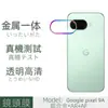 Adecuado para Google Googlepixel9A Película para Lente Metal Todo en Uno Todo Incluido Anticaídas Película para Lente Que No Daña los Píxeles