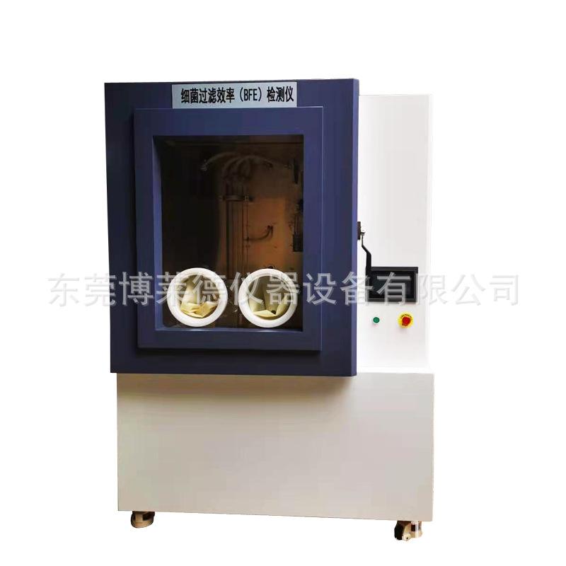 口罩细菌过滤效率测试仪