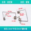 En Stock Resorte de Torsión Acero Inoxidable Alambre de Manganeso Resorte de Torsión Resorte Fuerte para Tapa de Lavadora Clip Grande