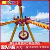 Grande Brinquedo de Parque de Diversões Balanço Pendular 360 graus Ponto Turístico Famoso da Internet Brinquedo de Emoção Balanço Pendular Pequeno de 360 Graus Fabricante