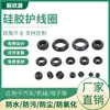 Anillo Protector de Cable Redondo de Silicona, Anillo de Salida de Cable a Prueba de Polvo e Impermeable, Funda Protectora de Cable para Gabinete Eléctrico, Tapón de Goma para Agujero Pasante, Resistente a Altas Temperaturas