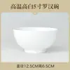 Tigela de Arroz de Porcelana Branca Jingdezhen Tigela de Sopa Branca Pura Simples Tigela de Macarrão Doméstica Tigela de Arroz de Cerâmica Colorida Sob Esmalte terno Atacado de Fábrica