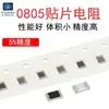 Resistor SMD 0805 750R/820/910 Ohm/1K/1.1K/1.2K/1.3K/1.5K/1.6K/1.8K