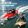 Barco cebo inteligente transfronterizo barco de control remoto pesca al aire libre eléctrico cebo para peces señuelo barco comercio exterior al por mayor