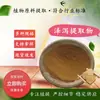 Extrato de Alisma, Pó de Alisma Solúvel em Água, Fornecedor de Origem Vegetal, Especificações Completas, Pó da Matéria-Prima Extrato de Alisma