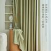 Cortina de Chenilla Patrón Espiga Tela Bloque de Color Espesada Blackout Dormitorio Estilo Ins Sencilla Tela Verde Matcha para Ventanas Mirador