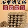 Fabricante de Moxa de Terciopelo Procesamiento de Producción Columna de Moxa de Terciopelo Comprimido Terrón de Moxa Zhuang Partición Jengibre Moxibustión Partición Moxibustión Moxibustión de Ombligo Aita Venta al por Mayor