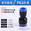 Kexida articulación de tráquea conector recto de PU reductor PGPEG rosca PY conexión rápida alta presión tee neumática 468 mm