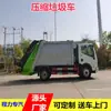 Camión compactador de basura de carga trasera de 10 metros cúbicos, Camión recolector de residuos domésticos de 8 metros cúbicos, Vehículo grande de transferencia de basura, Fabricante