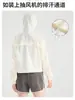 Ropa Ligera de Protección Solar Estilo Montaña para Hombres y Mujeres, Senderismo al Aire Libre y Ciclismo, Cortavientos Ultra Delgada para la Piel, Chaqueta Transpirable
