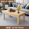 Mesa de centro de madera maciza de doble capa para sala de estar en casa, apartamento pequeño, mesa de té rectangular de pino de estilo chino simple, otros