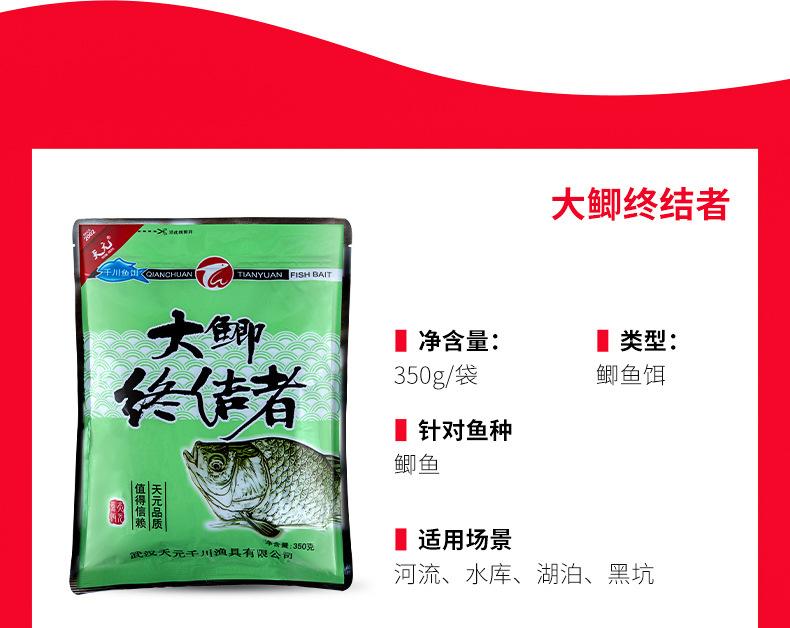 武汉天元大鲫终结者350g麸香鱼食可搓拉邓刚同款饵料野钓鲫鱼
