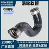 A9065282582 Piezas de Automóvil Adecuadas para Mercedes-Benz Manguera de Turbo Manguera de Aire 9065282582
