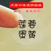 Pegatinas transparentes de sabor para pasteles de luna de mediados de otoño, etiquetas adhesivas redondas para varios sabores, pegatinas decorativas para caja de embalaje