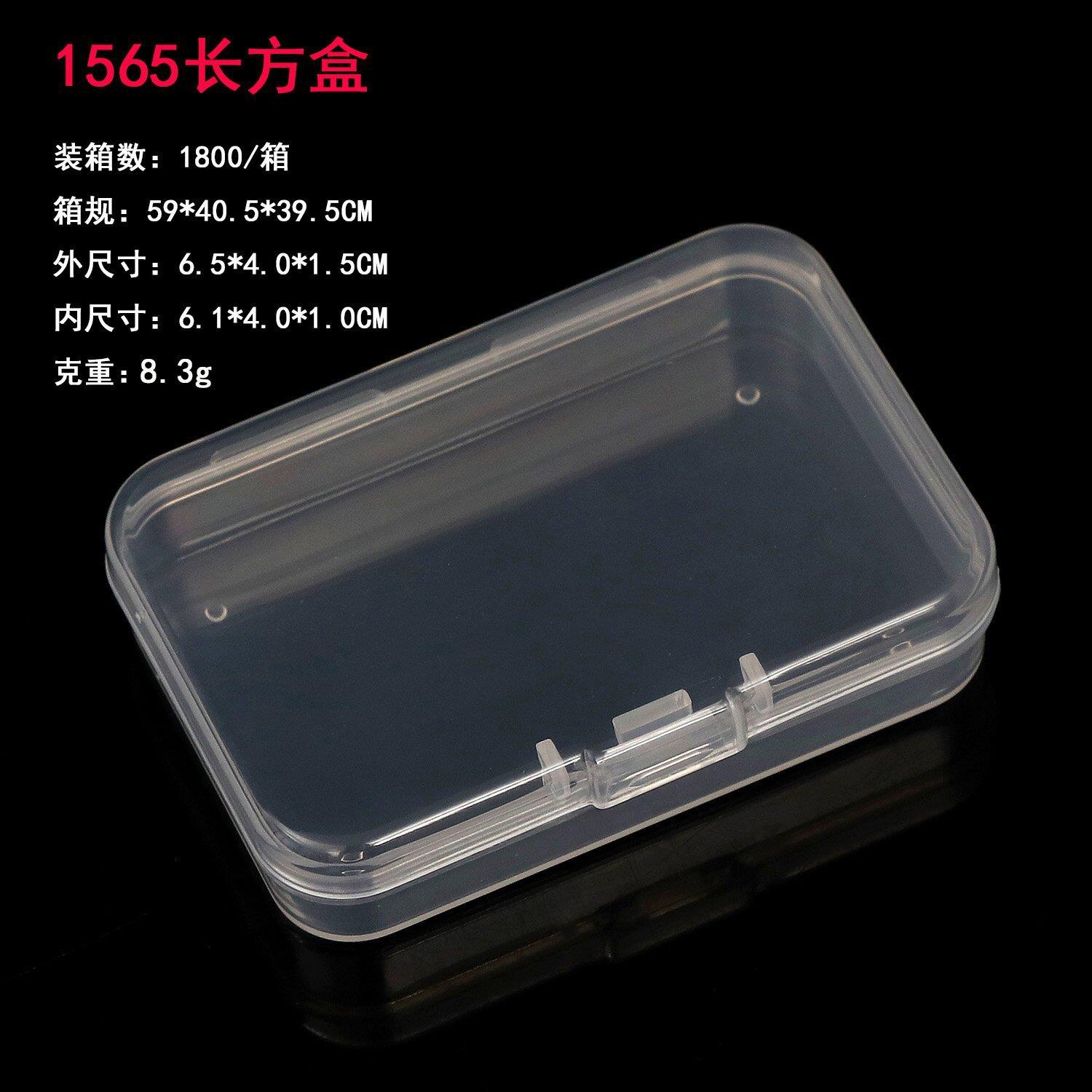 1565长方盒1