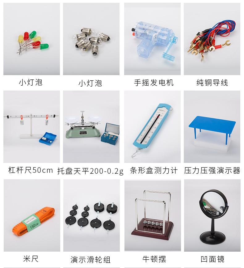 豪华版物理实验切_10.jpg