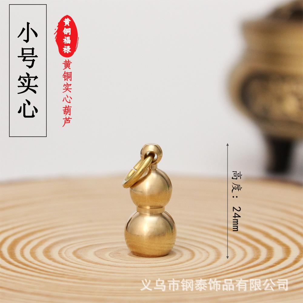 小号实心