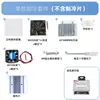 Kit de Refrigerador DIY con Chip de Enfriamiento Semiconductor, Mini Aire Acondicionado Casero, Unidad de Refrigeración Mini de 12V