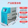 Unidad de Temperatura de Molde Unidad de Temperatura de Agua 9KW Control de Temperatura Refrigerado por Aceite Refrigerado por Agua Molde de Inyección Calentamiento Automático Temperatura Constante Calentamiento a Alta Temperatura