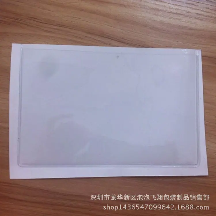 背胶袋子