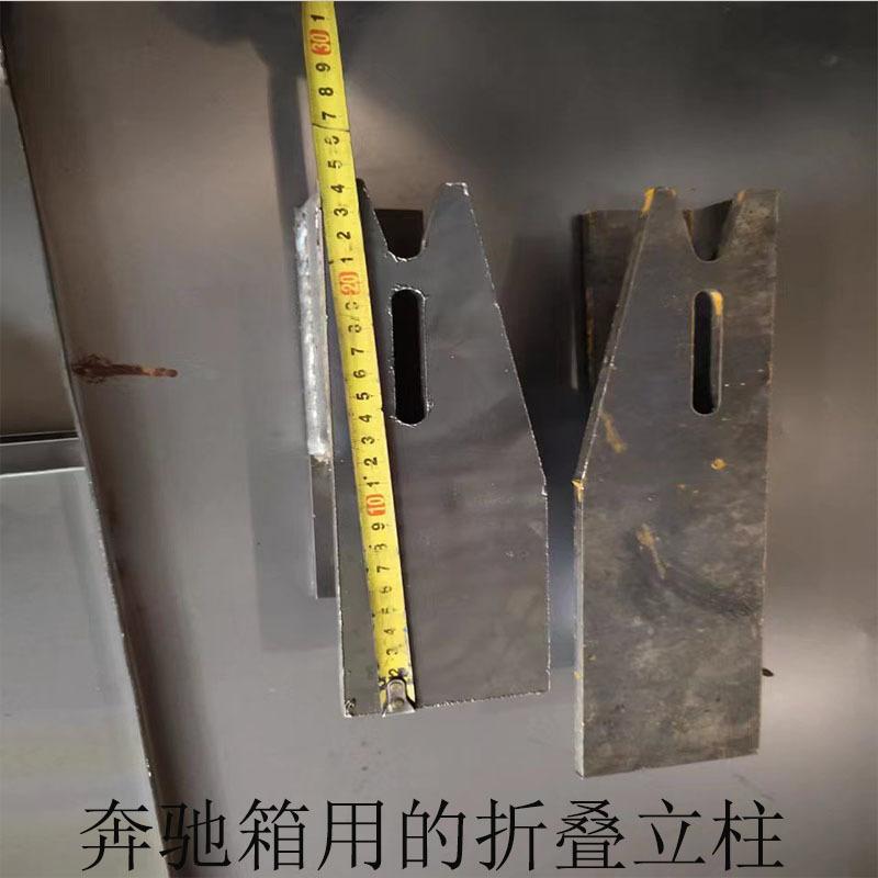 奔驰折叠脚