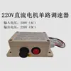 Motor DC 220V Motor com Escovas Controlador para Frente e Ré Furadeira de Bancada Torno Contas de Oração Máquina de Sinuca Fonte de Alimentação