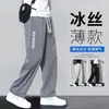 Pantalones de Hielo de Seda para Hombre de Verano, Pantalones Casuales Finos Holgados, Pantalones Deportivos Largos Rectos de Secado Rápido, Ligeros y con Aire Acondicionado