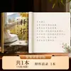 Libro de Práctica de Caligrafía con Citas de Sabiduría para Adultos, Libro de Caligrafía para Calmar la Mente y Cultivar el Corazón, Cuaderno de Copia a Mano para Alivio del Estrés y Sanación de Mujeres