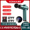 Konka 8808 Fascia Gun Muscle Relaxation Massage Gun Multi-gear Neck Gun LCD Touch Screen Fascia Grab Massager