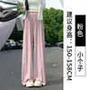 Pantalones de pierna ancha de seda de hielo azul para mujer, estilo fino de verano, nuevo modelo 2026, pantalones rectos de cintura alta con protección solar, holgados y frescos con una bonita caída