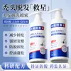 Shampoo Ant Queda de Cabelo para Todas as Idades, Desenvolvimento Sólido, Controle de Oleosidade, Remoção de Caspa, Raízes Fortes, Nutrição Suave, Melhora do Couro Cabeludo com Coceira