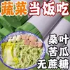 Fideos de Hoja de Morera, Apio y Melón Amargo, Fideos Secos Multigrano Bajos en Grasa Hechos a Mano, Fideos de Desayuno Sustituto de Comida Instantáneo, Caja Completa