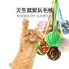 Juguetes para Mascotas Transfronterizos, Bola de Lana, Bola de Campana Tejida, Juguetes para Gatos con Sonido, Caña de Juguete para Gatos, Venta al por Mayor de Suministros para Mascotas