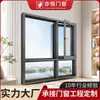 Puerta y ventana de aluminio con puente roto de fábrica, mosquitera integrada con sellado para balcón, ventana abatible de aleación de aluminio, ventana abatible de vidrio templado hueco