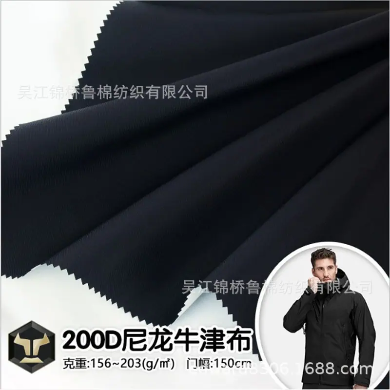 尼龙牛津布.JPG