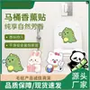 Desodorizante de Vaso Sanitário Decoração de Vaso Sanitário Adesivo de Desenho Animado Impermeável Desodorizante Autoadesivo Desodorizante Ar de Vaso Sanitário Aromaterapia Odor