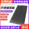 Fabricantes de Placas de Pantalla de Acero Inoxidable Procesamiento de Filtro de Petróleo Placa de Pantalla Resistente a la Corrosión Acero Inoxidable 347H Wedge S