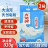 Polvo de Jabón Natural para Lavar Ropa Canal Grande, Removedor de Manchas, Fragancia Duradera, Fórmula Sin Fósforo, Producto Genuino Oficial, Venta al por Mayor con Envío Gratis