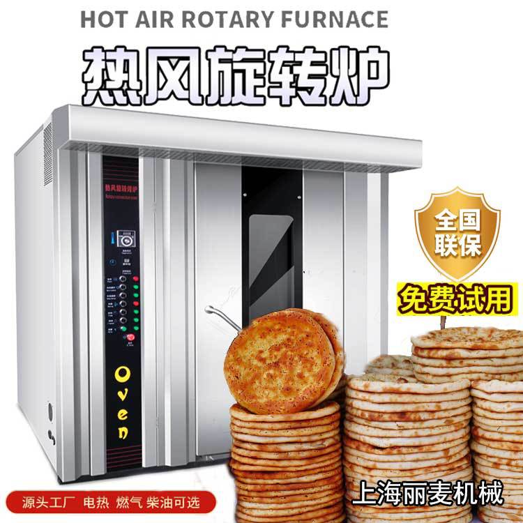 大烘炉主图馕饼