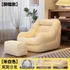 Sofá Perezoso Tatami Apartamento Pequeño Celebridad de Internet Balcón Ocio Dormitorio Francés Individual Sala de Estar Silla Sofá Anidada