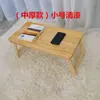 Escritorio para Laptop para Cama, Plegable, Adecuado para Personas Perezosas, Mesa Pequeña para Dormitorio Estudiantil, Uso en Dormitorio, Mesa de Madera Maciza, Mesa Kang