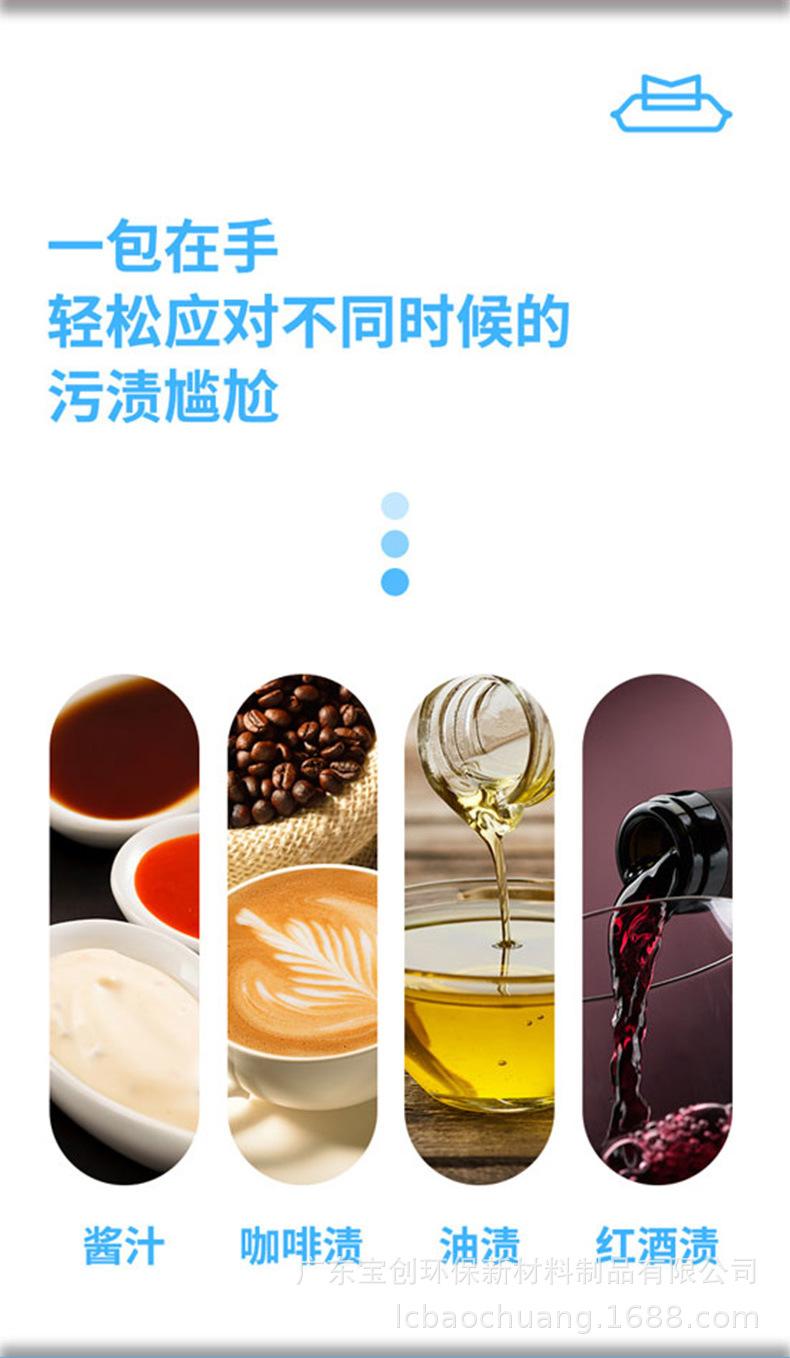 羽绒服湿巾_08.jpg