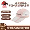 Gorra de Béisbol Plegable de Malla Hecha a Medida de Fábrica Venta al por Mayor Gorra de Pico de Pato para Deporte al Aire Libre Protección Solar Primavera y Verano Adelgazante