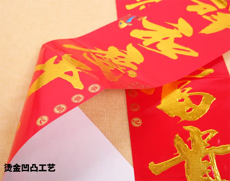 吉祥鱼对联-5.jpg