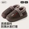 Pantuflas impermeables de algodón PU para hombre, nuevo modelo otoño e invierno 2026, cálidas antideslizantes para interior del hogar, zapatos de algodón de talla grande para hombre