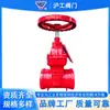 Válvula de compuerta oculta Shanghai Hugong Z85X-16Q, con sello blando tipo ranura, conexión de abrazadera y asiento elástico, para aplicaciones de lucha contra incendios
