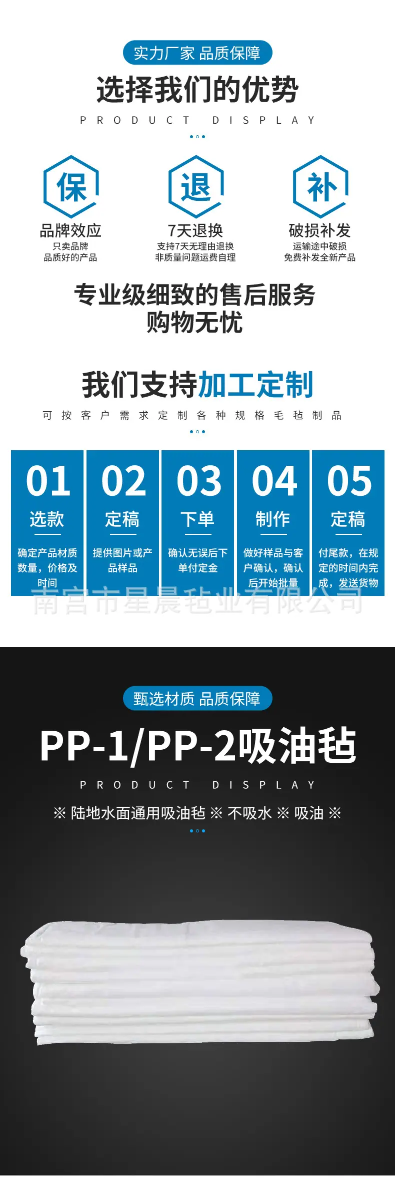 星晨毡业详情_03.jpg